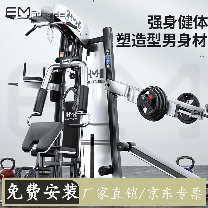 Yimai 3-Station Multi-Functional Strength Trainer