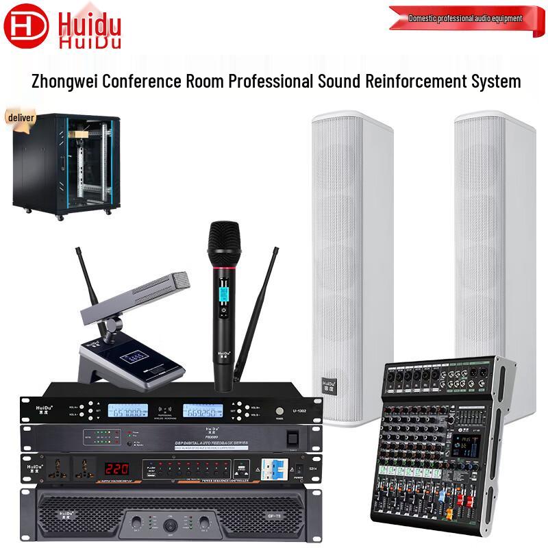 HuiDu Professional Conference Audio System (CN version)