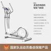 Merach Smart Elliptical Trainer CN Plug (adapter Included)