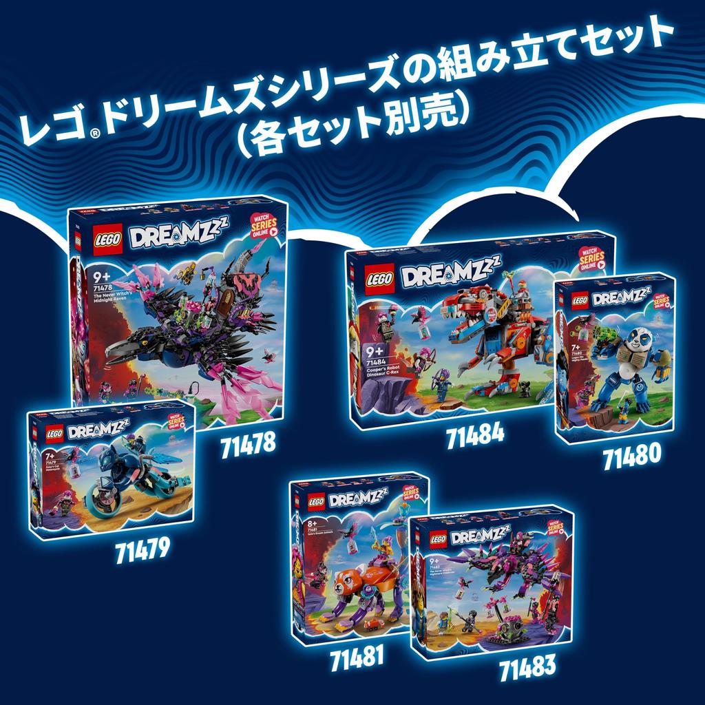 LEGO Dreams Mateo and Night Mecha Suit Toy Toy Present Birthday Block Christmas Boys Girls Children 10 Years Old 11 Years Old 12 Years Old Elementary