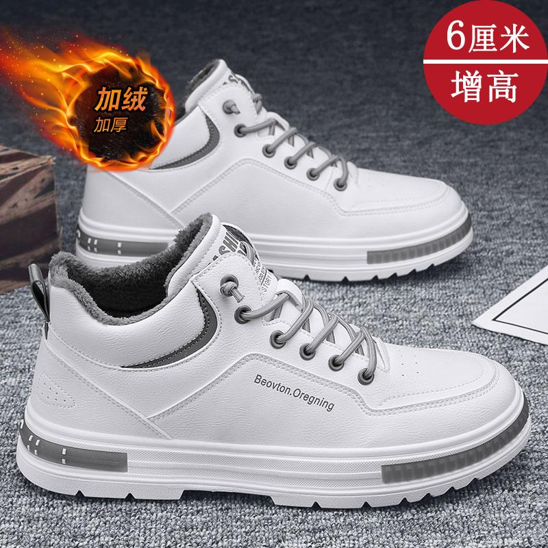 Autumn and winter velvet thickened warm cotton shoes sports little white board shoes casual leather shoes labor insurance shoes