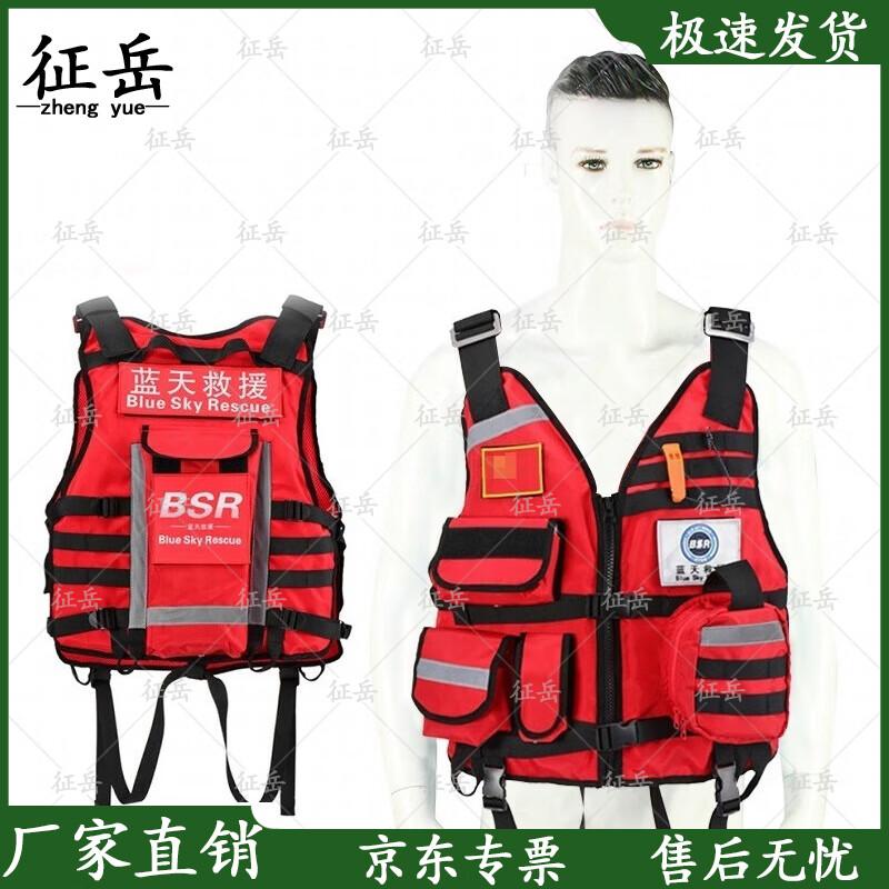 Zhengyue Water Rescue & Flood Protection Life Vest