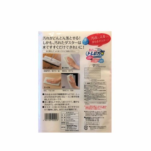 Aisen: A duster that removes dirt like never before