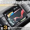 XIKER Toyota Corolla Cross 10 Series Exclusive ABS Material Console Tray for Accessories Center