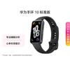 Huawei Band 10 (CN Version)