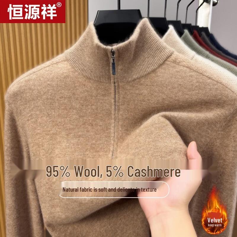 Hengyuanxiang Men's Cashmere-Blend Zipper Collar Knit Sweater