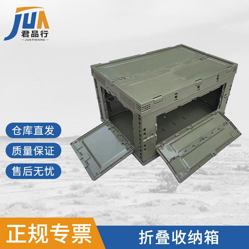 JunPinHang 80L Foldable Car Storage Box