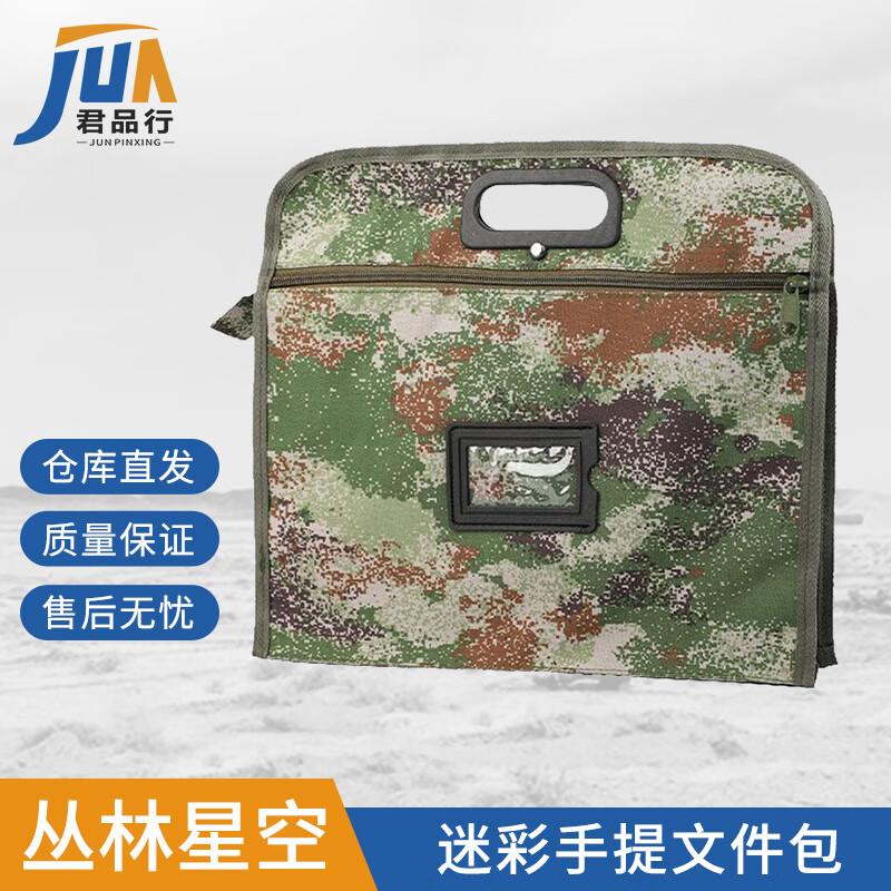 JunPinHang Camouflage Document Bag