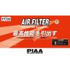 PIAA Air Filter (Air Filter) 1 Piece for Toyota Vehicles Hiace, Regius Ace_etc. PT109