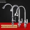 HUANGCHAO CYY High-Arc Zinc Alloy Single Cold Kitchen Faucet