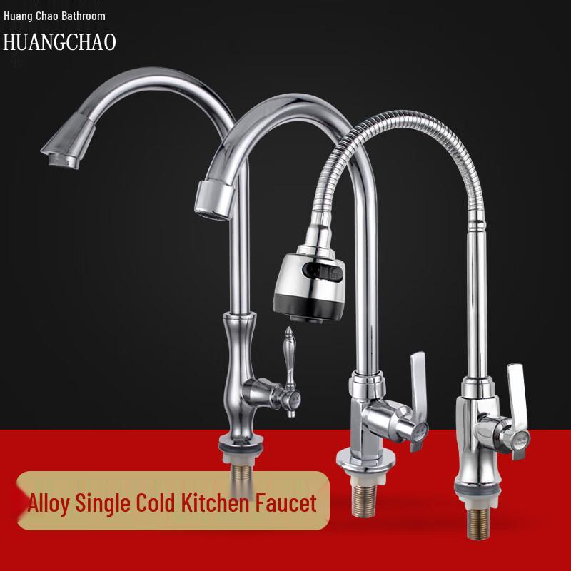 HUANGCHAO CYY High-Arc Zinc Alloy Single Cold Kitchen Faucet