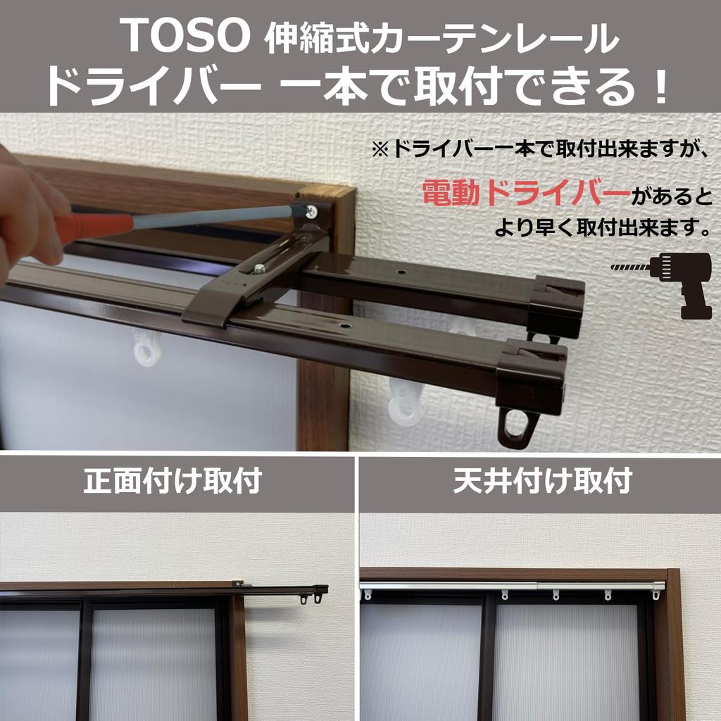Toso Single Curtain Rail, 1.1m-2.0m, Retractable, Wood Grain, Woody Medium, Ceiling/Front Mount, 30003669