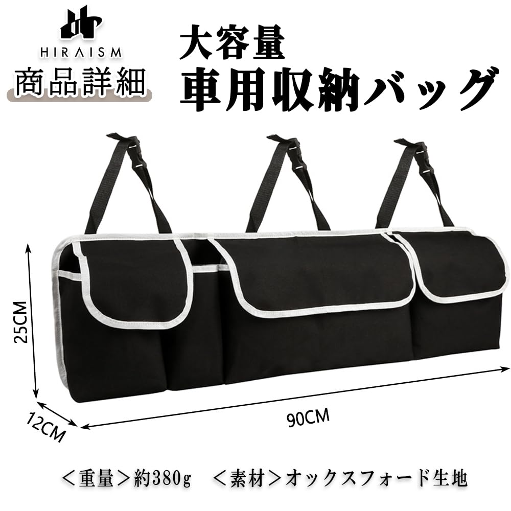 HIRAISM Car Trunk Storage 4 Large Black Bag, Foldable, Pockets, Capacity,