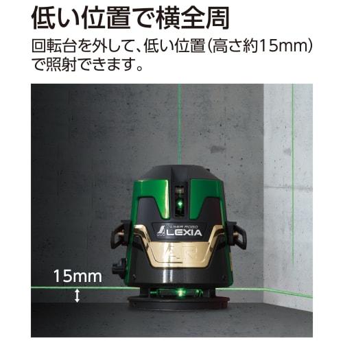 Shinwa Sokutei Laser Level LASER ROBO LEXIA 51AR Green 70865