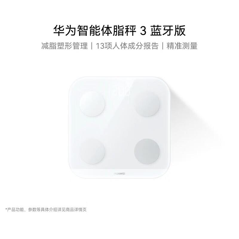 

Huawei Smart Body Fat Scale 3 Bluetooth Edition