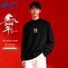 Year of the Horse Round Neck Knit Sweater