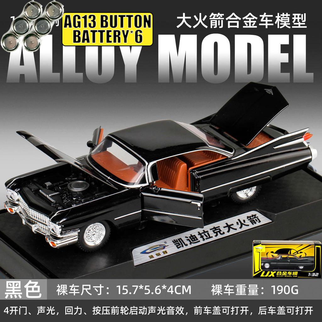1:32 Cadillac Eldorado 1959 American Luxury Vintage Sedan Alloy Diecast Model Car Home Decoration And Collectibles Hobby Display