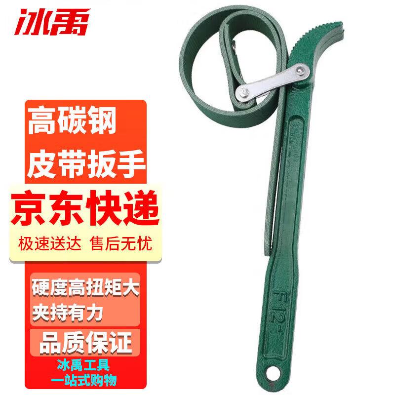 Bingyu Strap Oil Filter Wrench