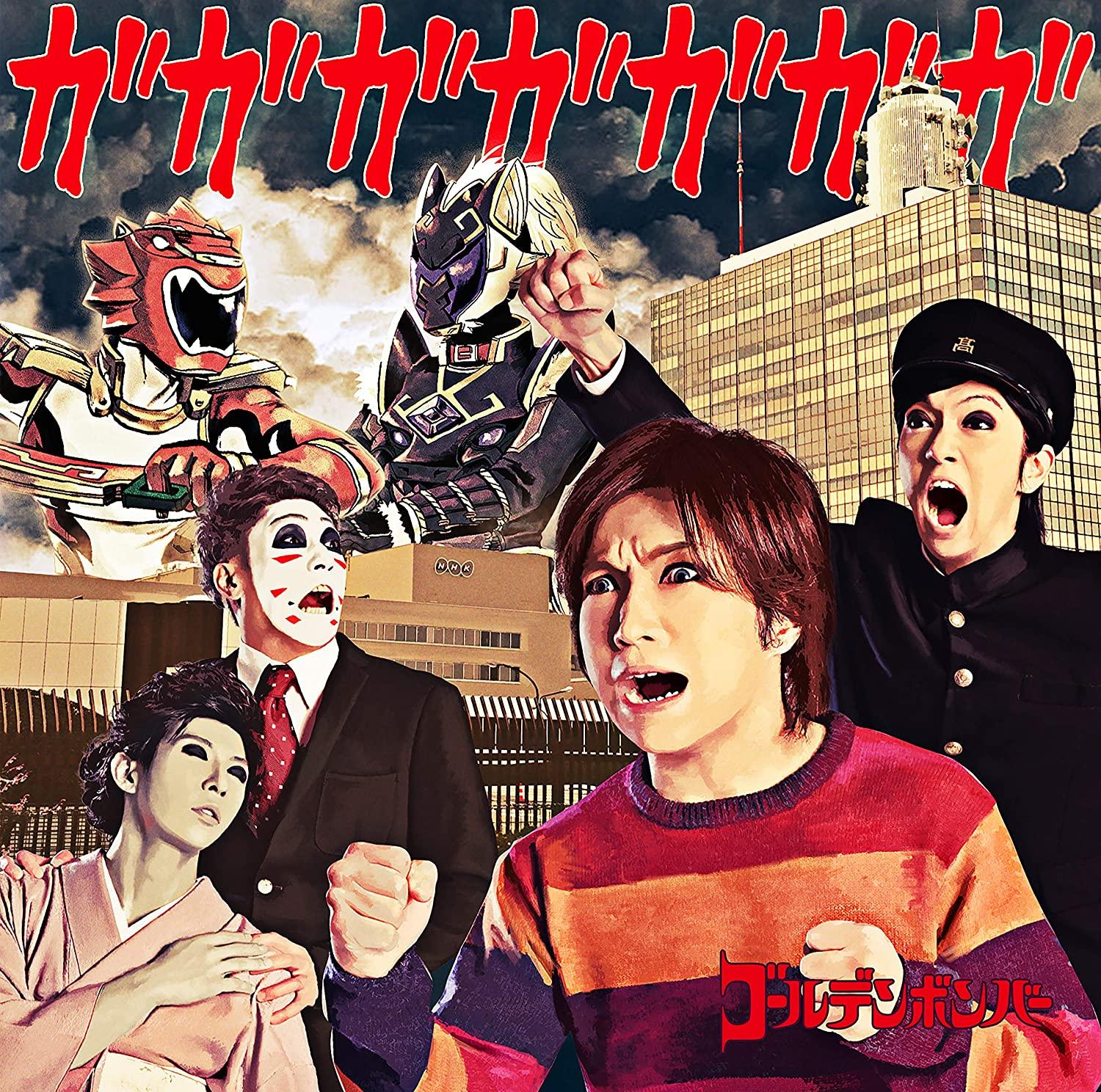

CD GOLDEN BOMBER - Gagagagagaga Japan ObiJapanese Pop/Rock Used