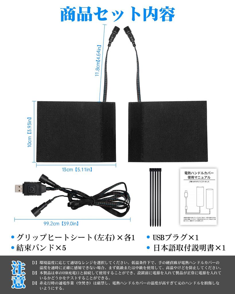 [2024 New Release] Motorcycle Grip Heater, Wrap Type, Handle Heater, For Motorcycles, USB Powered,