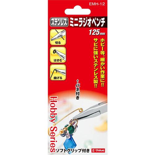 E-Value Stainless Steel Mini Radio Pliers, 125mm, EMH-12