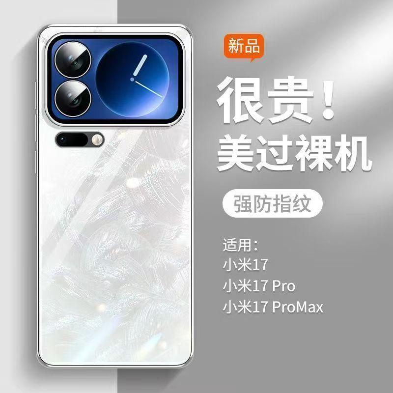 Applicable to Xiaomi 11 ProMax mobile phone case, new shell pattern glass, Xiaomi 11 anti-skid and anti-fingerprint new style