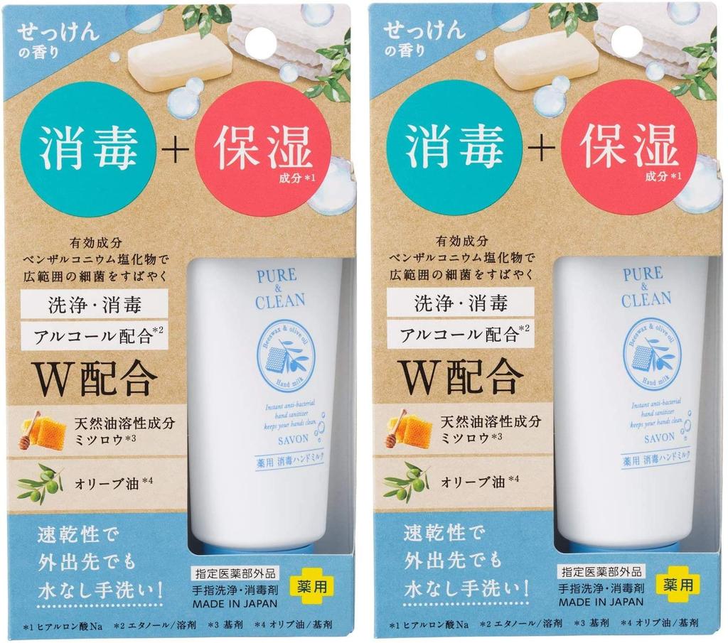 Pure Clean Medicated Antiseptic Hand Soap Tube 50g X 2 Tubes [Bulk Purchase] & Milk, Scent, Type,
