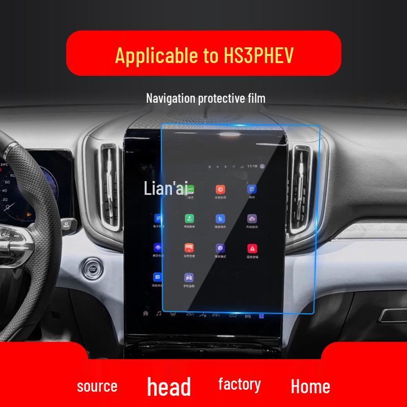 Tempered Film Screen Protector for 26 Hongqi Models: HS7 Navigation & HS3 Console