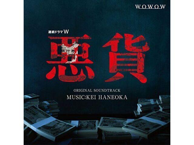 

[CD] Drama W Akka -Bad Money- Original Sound Track NEW from Japan