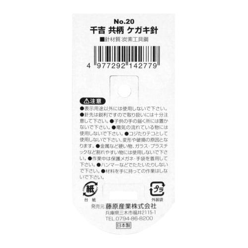 Senkichi Co-Handle Scriber with Spatula for Drawing Lines, Deburring, and Drilling Holes in Paper and Vinyl, No. 20