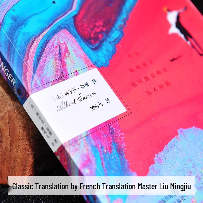 Outsider: Unabridged Translation of a Modern Absurdist Chinese Classic
