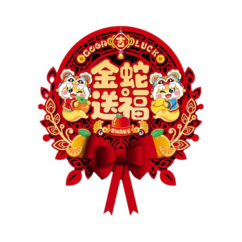 Traditional Snake Year Window Flower Fu Character Door Sticker Festive Decor