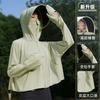 Sunscreen clothes women's summer new vinyl brim outdoor UV protection ice silk blouse cycling thin sunscreen clothes