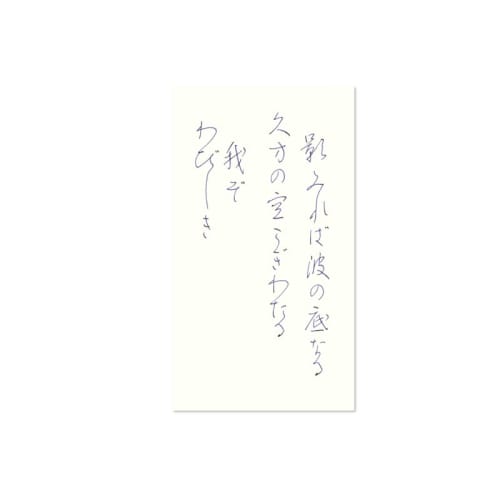 Pilot PILOT fountain pen water-based ink color drop/iroshizuku mini bottle 15ml [deep sea] INK15SNK
