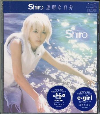 CD SHIRO; NAOSHI TSUDA - Toumeinajibun  EJCJ80002 Japan ObiJapanese Pop/Rock Used