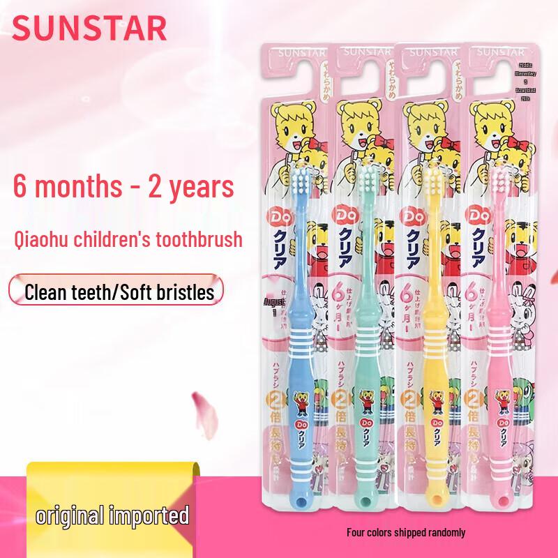 Sunstar Children's Toothbrush