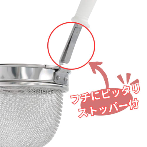 Takagi WATER AREA Miso Strainer Set with Small Ladle