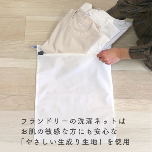 Daiya Flaundry Gentle Washing Net, Large, Square, Premium Laundry Net, Long-Lasting, Fits 2 Sweatshirts or 3 T-Shirts, 40cm Wide x 50cm Long, Fine Mes