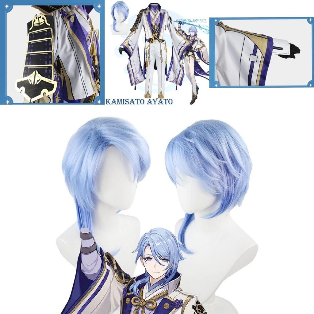 Costume de Kamizato Ayato pour cosplay Genshin Impact et fêtes d'Halloween