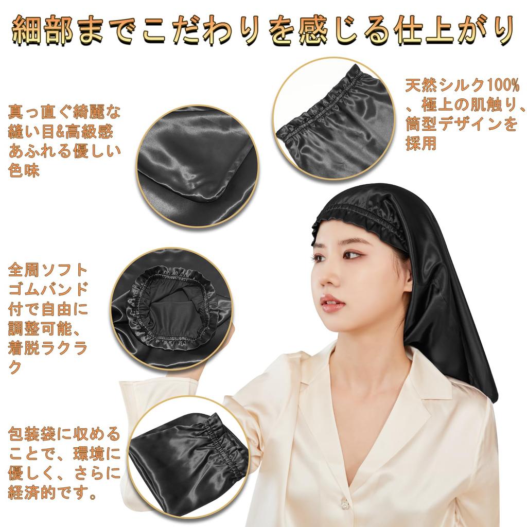 Bonnet de Nuit en Soie Bonnet en Soie Design Cylindrique Ne Peluche Pas Jusqu'au Matin Bonnet de Nuit en Soie Pour Cheveux Longs Bonnet de Cheveux Prévient les Fourches et les Cheveux au Réveil Pour