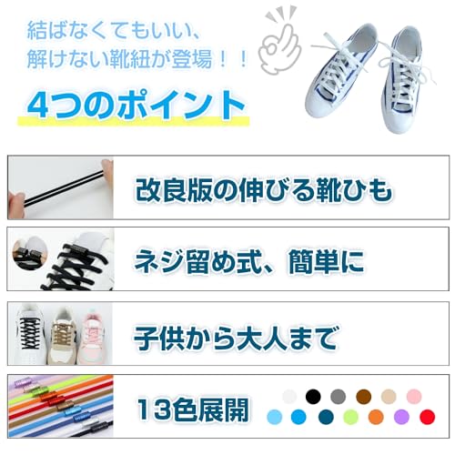 UPBEATLIFE Shoelaces Rubber Lace Fasteners No Tie One Pair Non-Undoable Easy Installation Stretchable Children Low Cut High Sneakers Color Options