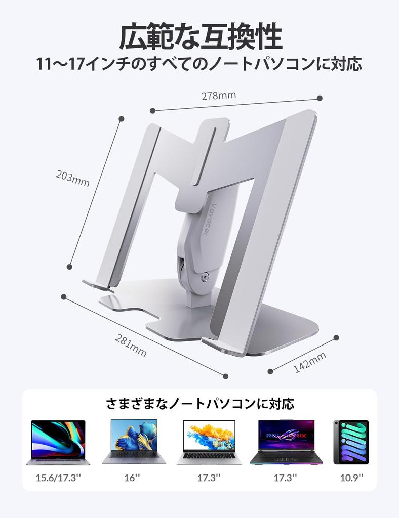 Vaydeer Laptop Metal Design for Desk and Portrait Adjustable Laptop Compatible with and Dell Stand, Dual-Mode Use, Holder, MacBook, Chromebook,