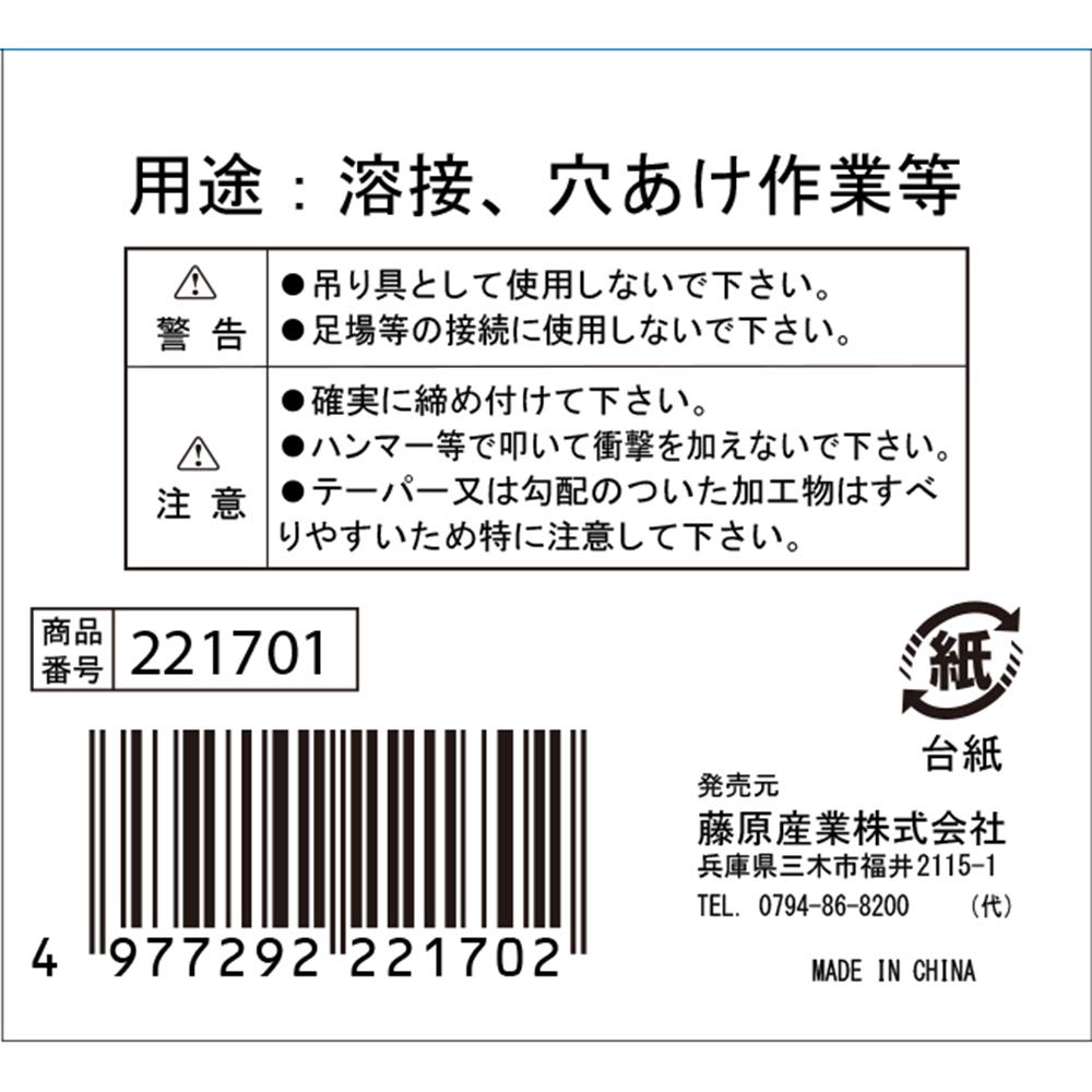SK11 Clamp Maximum Opening 75mm (SK11) C-75 Vise,