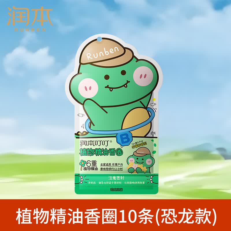 Runben Essential Oil Mosquito Repellent Bands