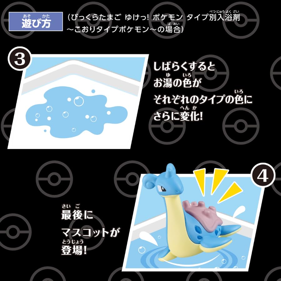 Von Bikkura Tamago Typ Badezusätze x Set Chilly Soda [Set 4] 4-teilig (Kältetyp, Duft)