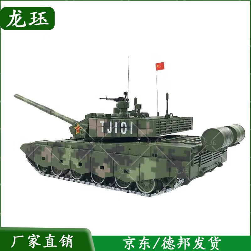 Type 99A Main Battle Tank Model