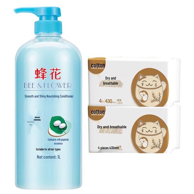 Fenghua Conditioner & Tutu Cotton Sanitary Pads Bundle