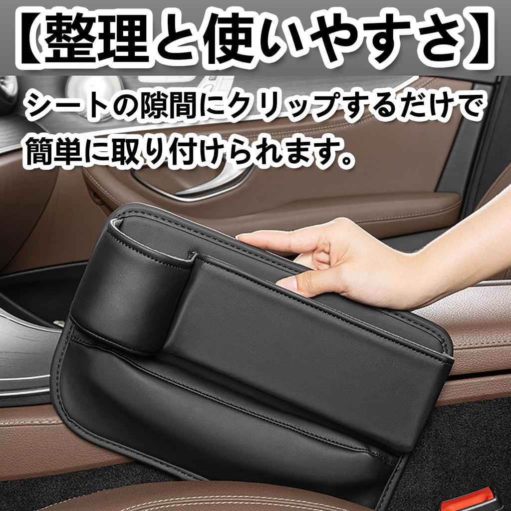 Side Storage Box for Car Passenger Car Seat Gap Storage Set of Seat Pocket Drink Large Convenient Easy Multifunctional Car Storage Seat, Box, 2,