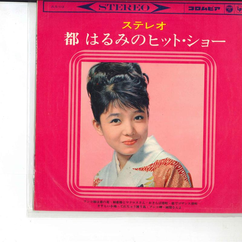 

10inch Record HARUMI MIYAKO Stereo Miyakoharumi no hitshow JLS112 NIPPON COLUMBIA 1965 Japan Japanese EnkaTraditional Used