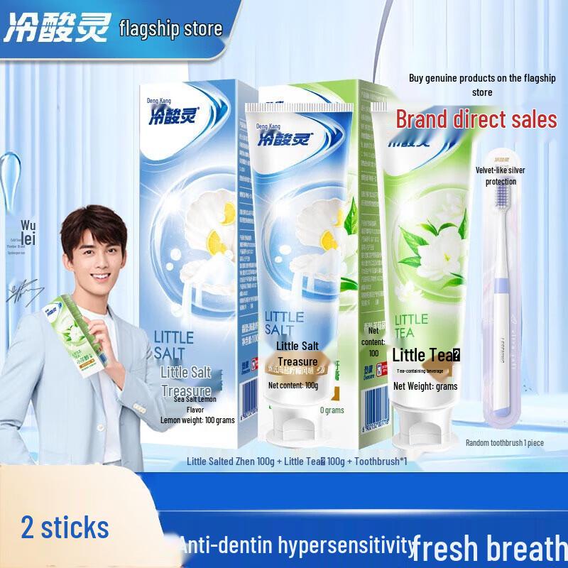 Leng Suan Ling Anti-Sensitive Toothpaste Duo with Toothbrush